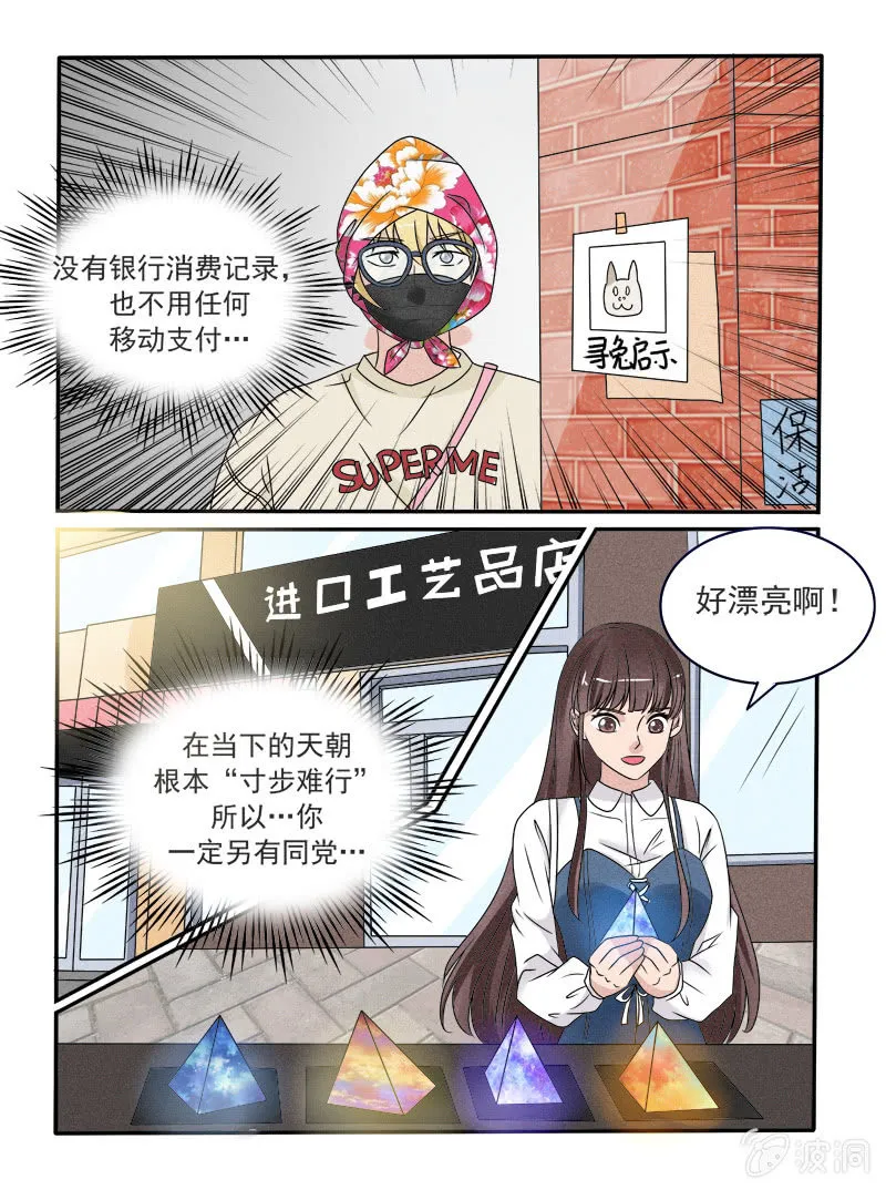 第41话 第2页