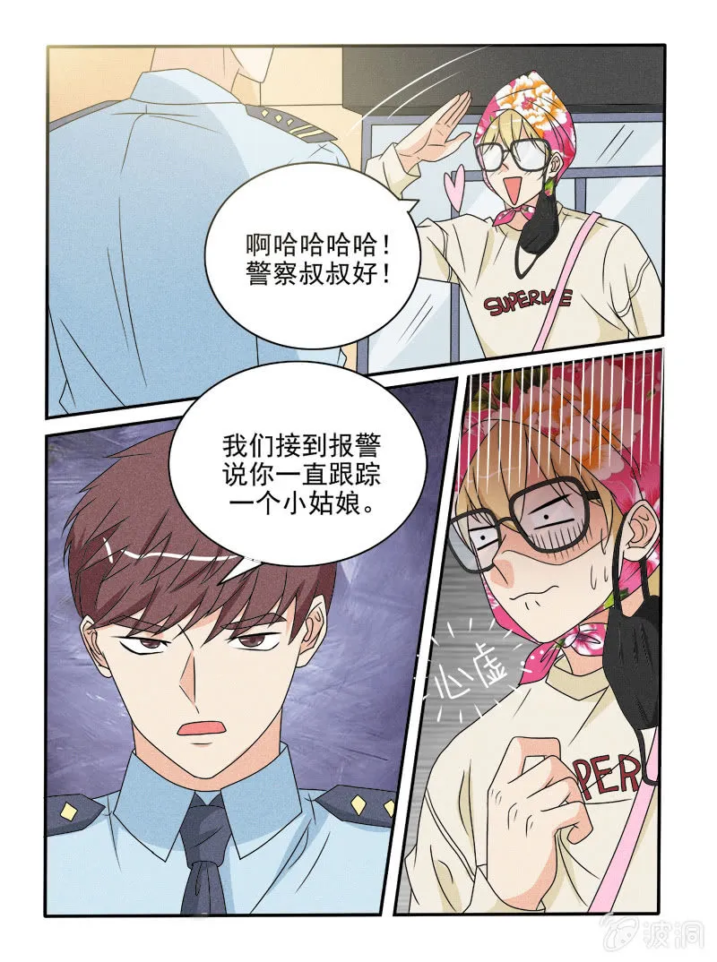 第41话 第5页