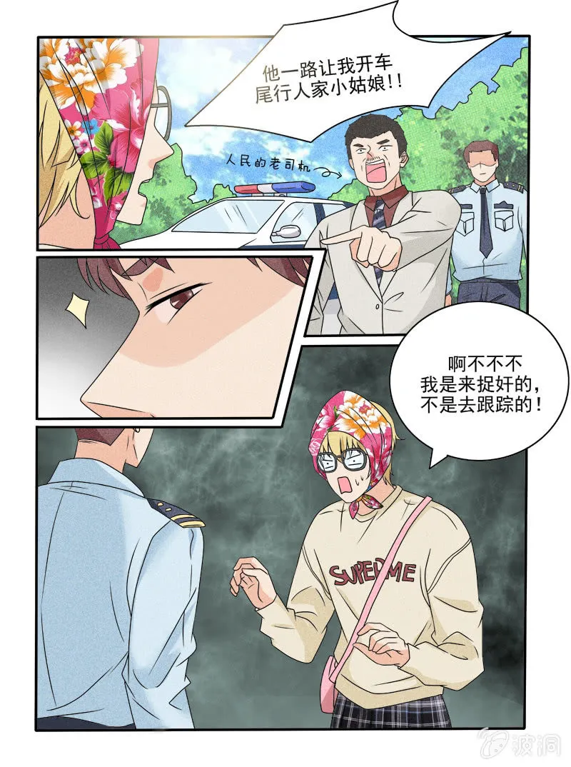 第41话 第7页