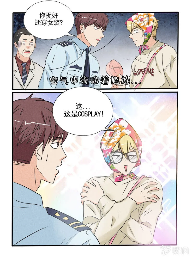 第41话 第9页