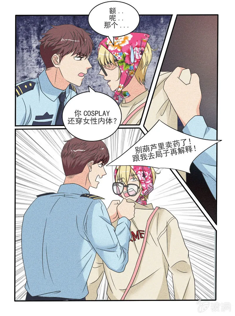 第41话 第10页