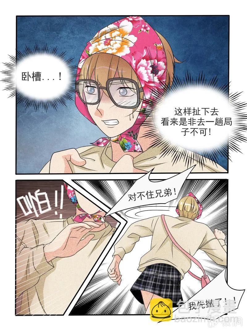 第41话 第11页