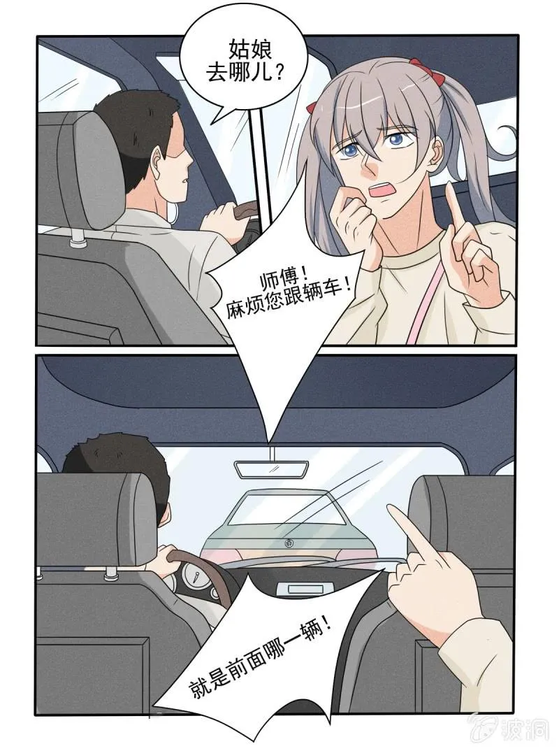 第40话 第9页