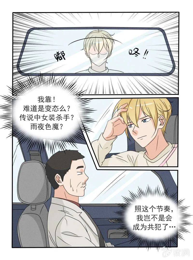 第40话 第12页