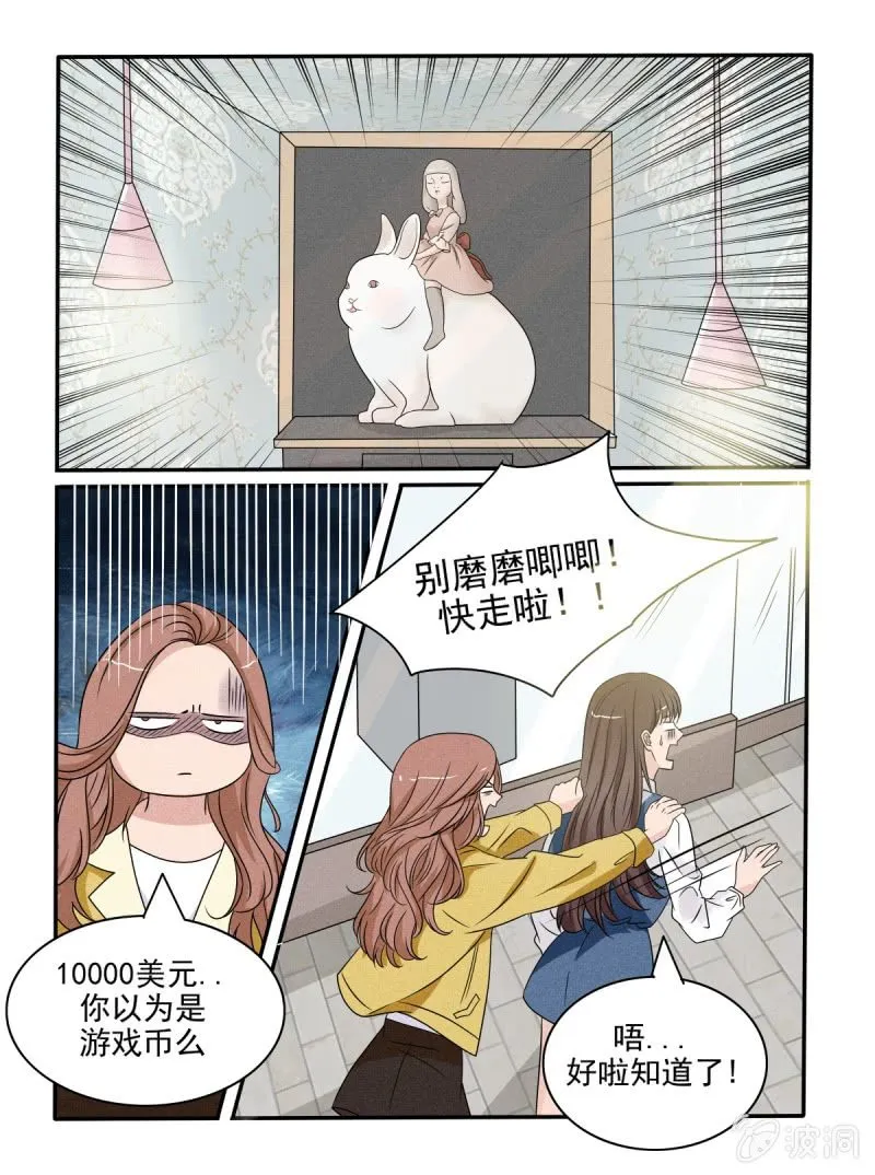 第39话 第2页
