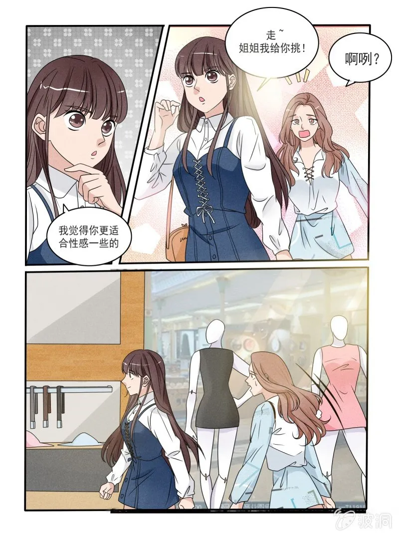 第39话 第6页