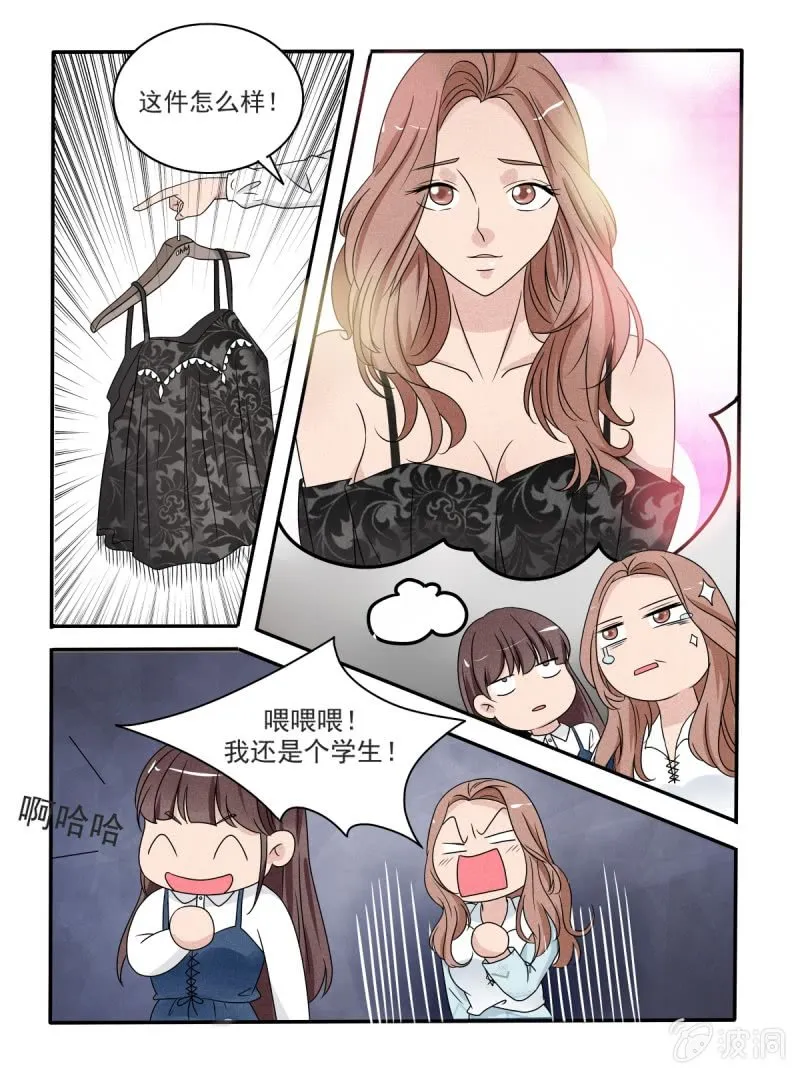 第39话 第7页