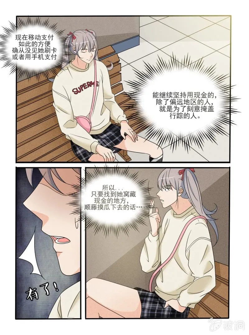 第39话 第9页