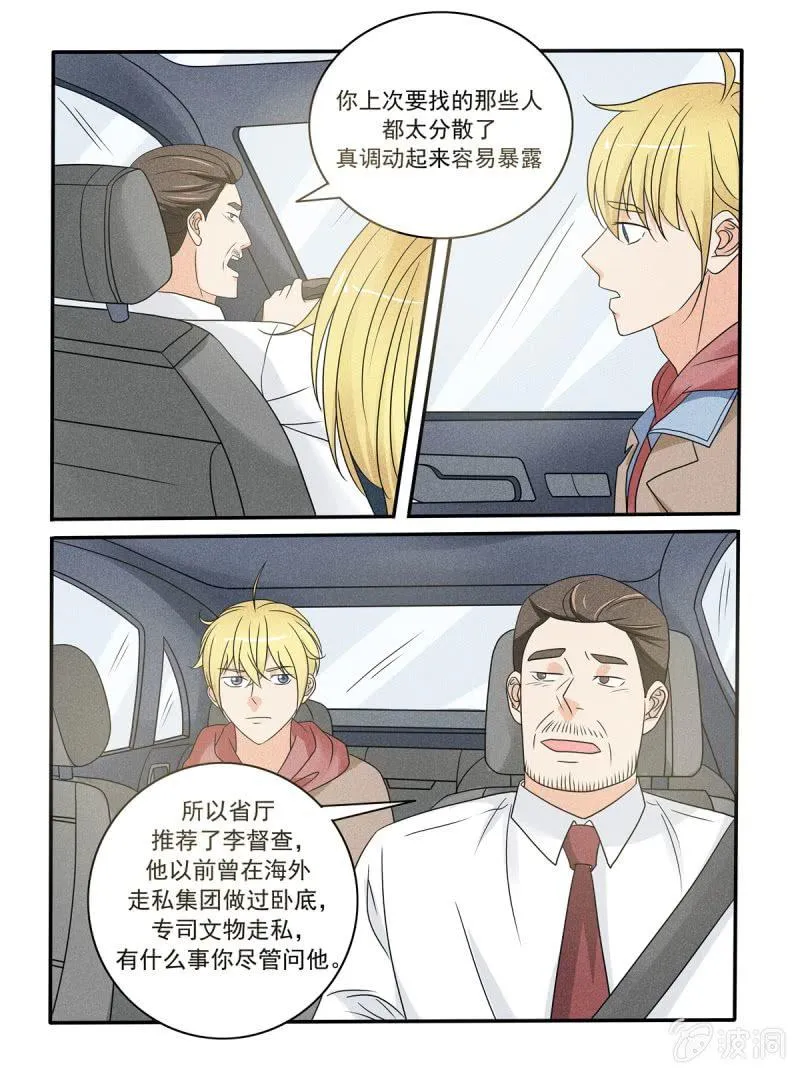 第38话 第2页