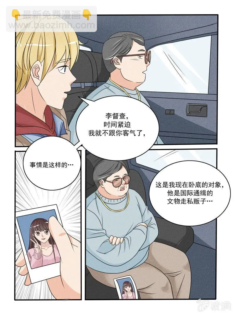 第38话 第3页