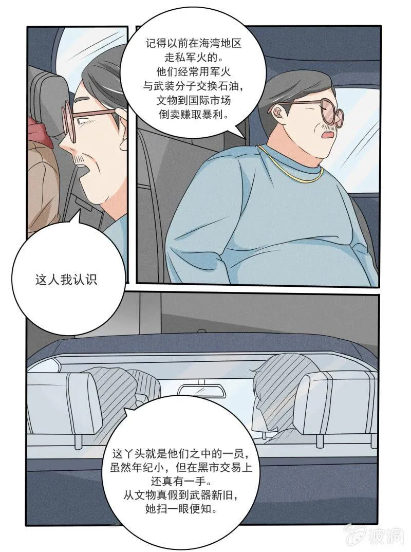 第38话 第4页