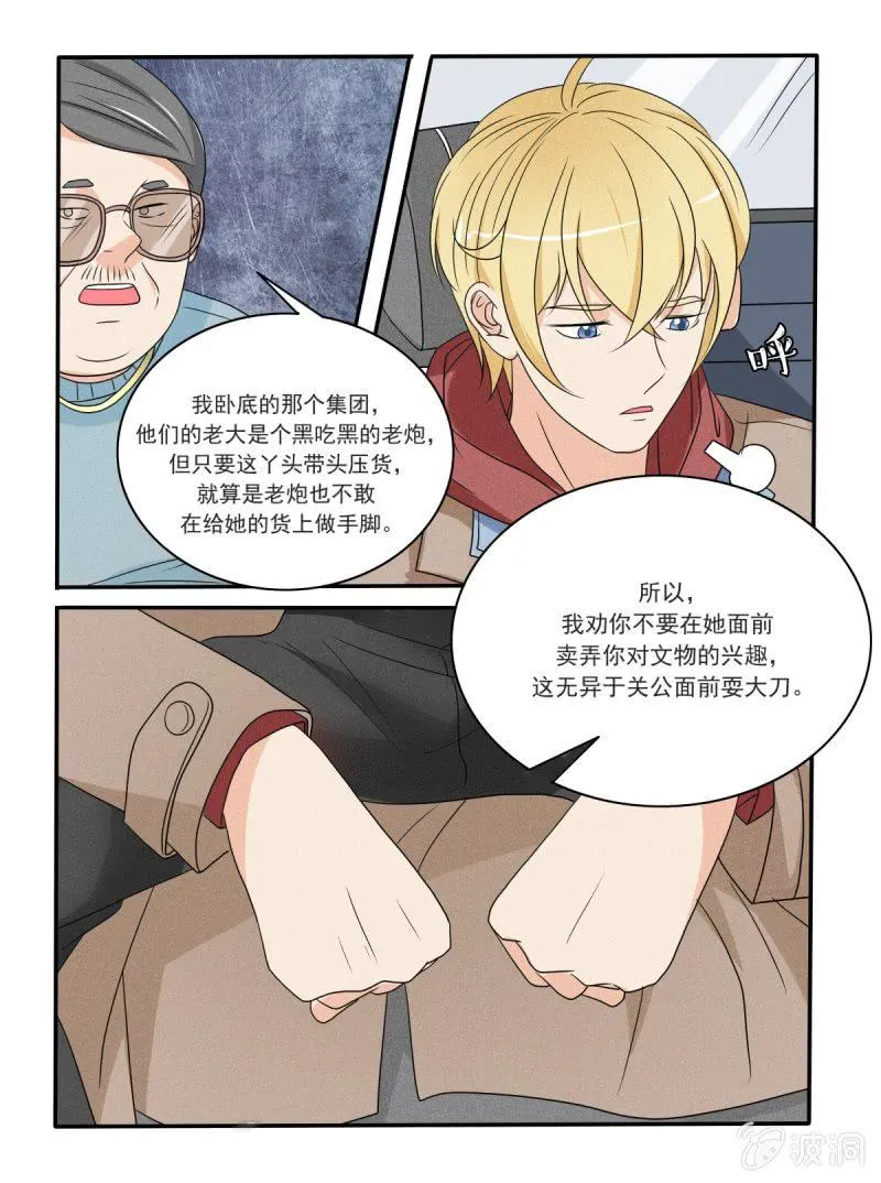 第38话 第5页