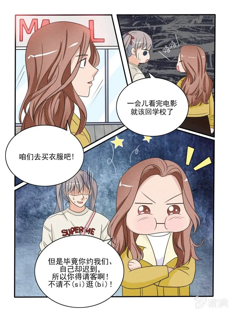 第38话 第11页