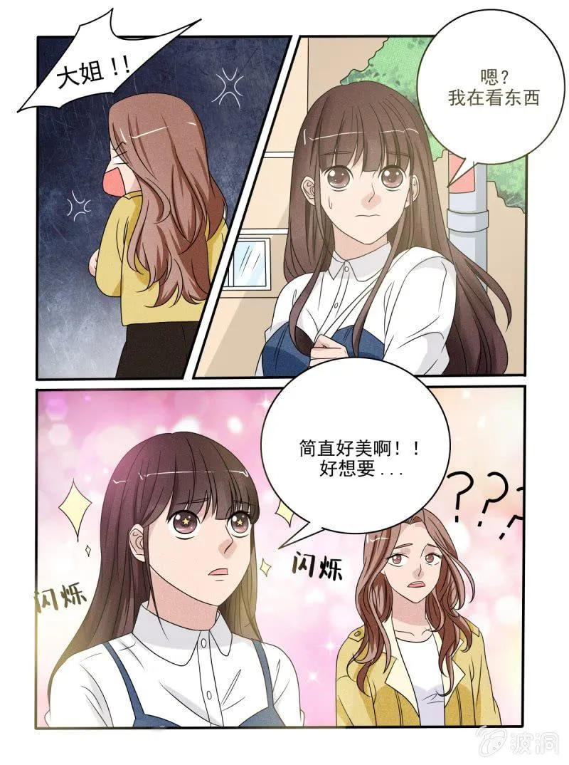 第38话 第14页