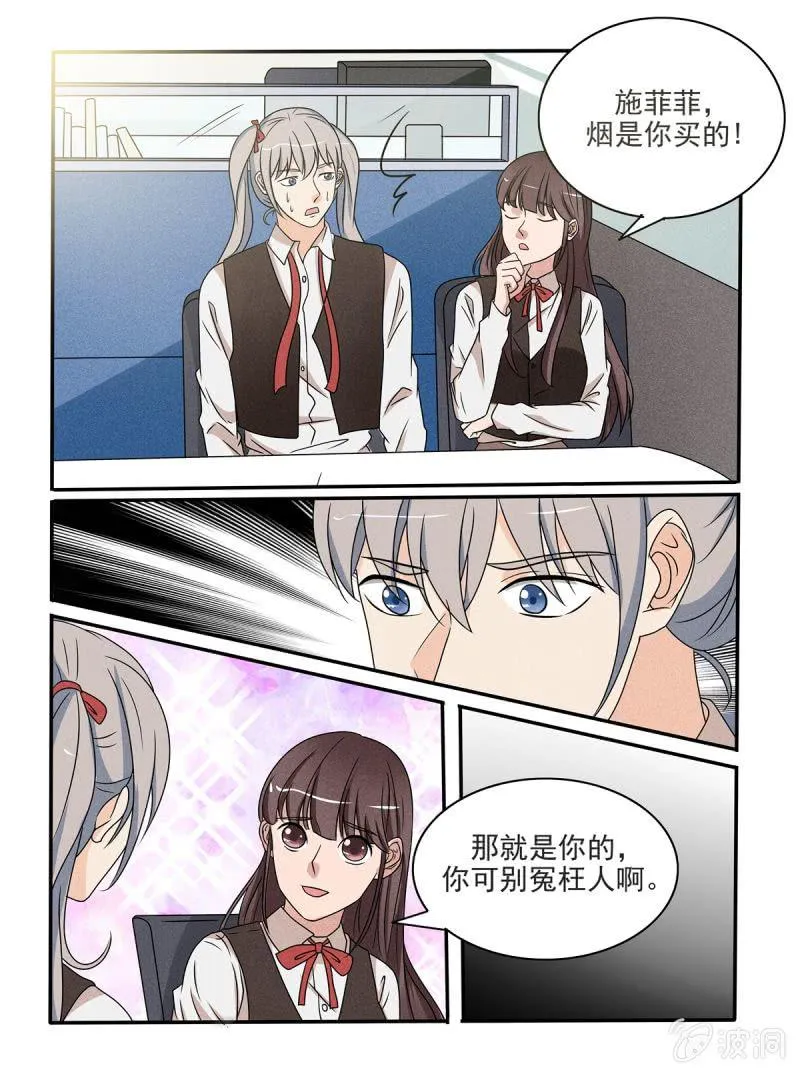 第37话 第2页