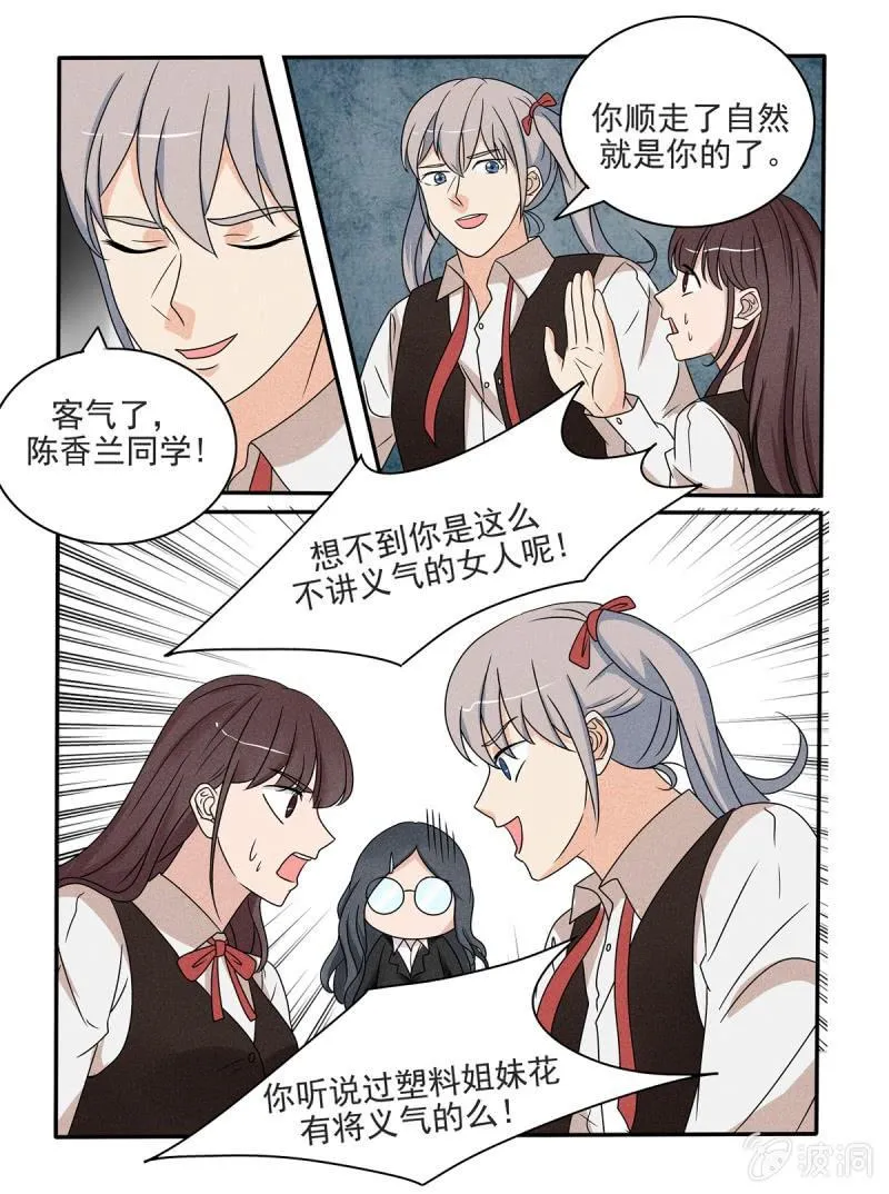 第37话 第3页