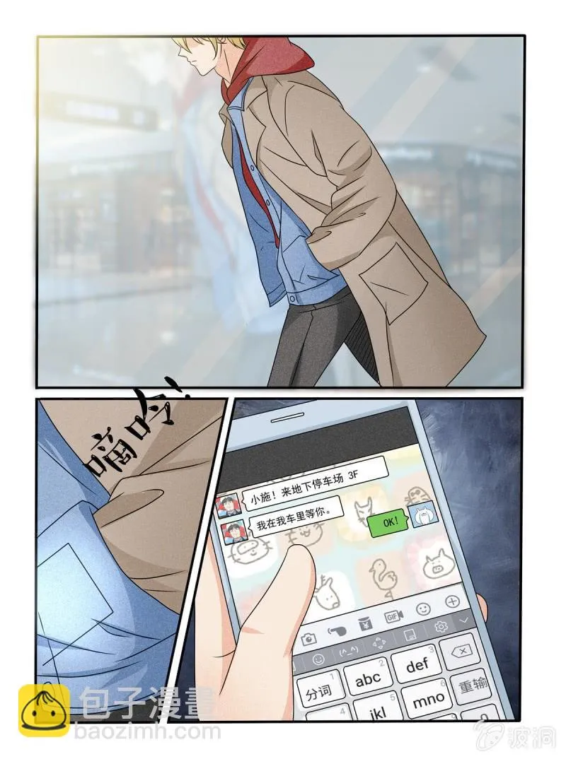 第37话 第9页