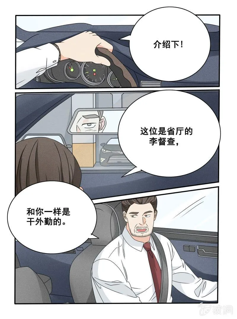 第37话 第12页