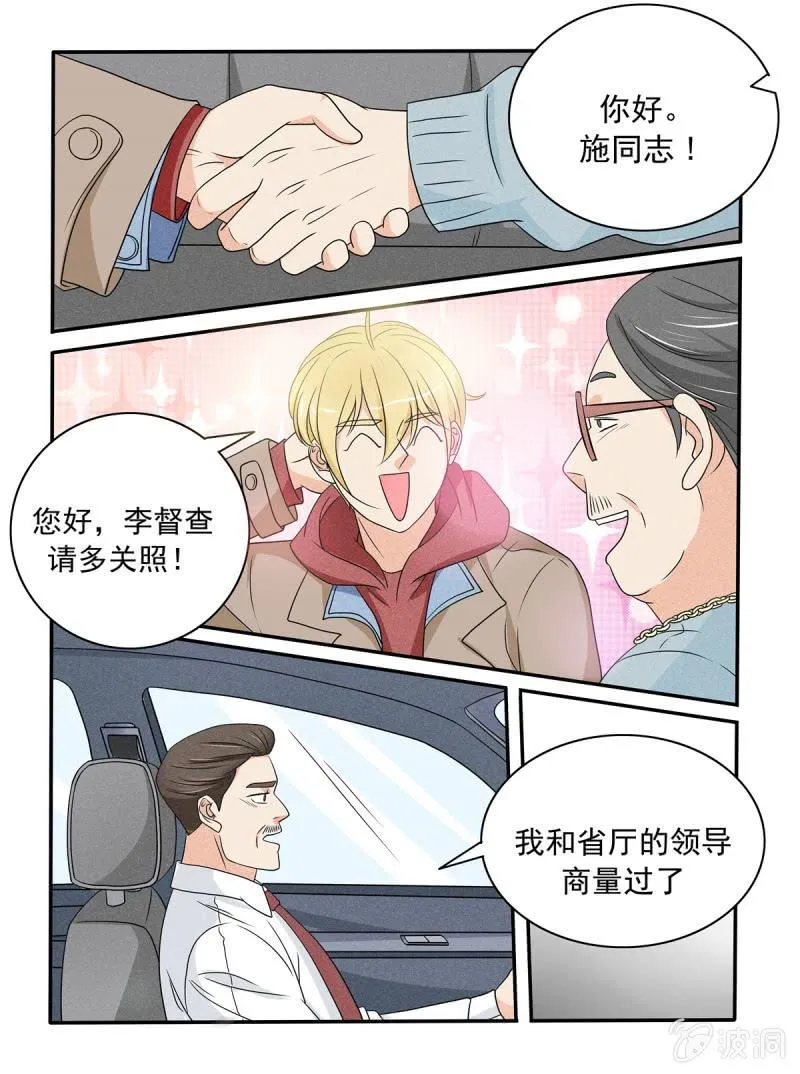 第37话 第14页