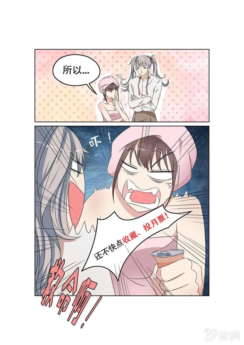 第37话 第19页