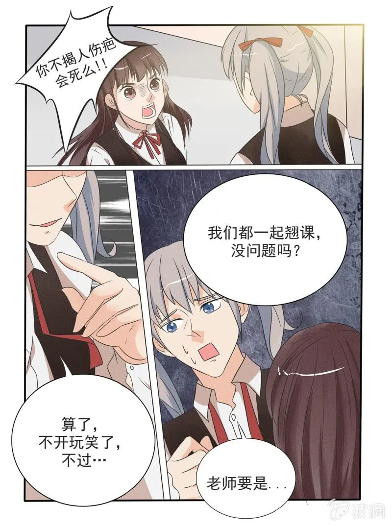 第36话 第2页