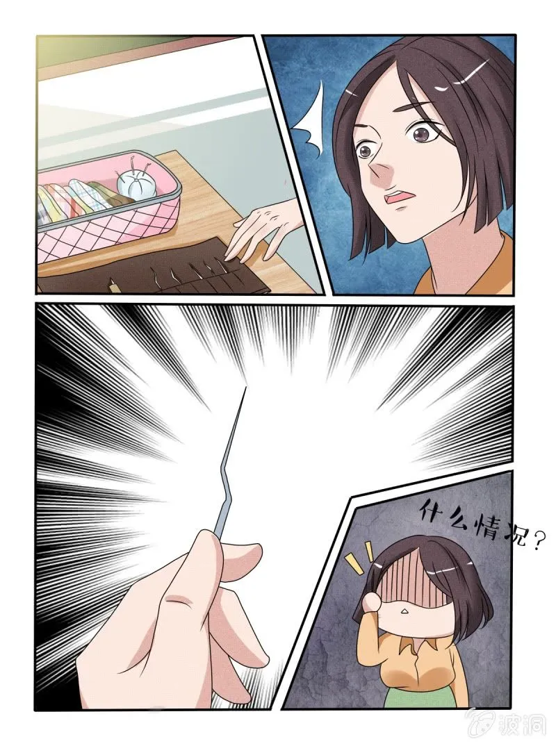 第36话 第4页