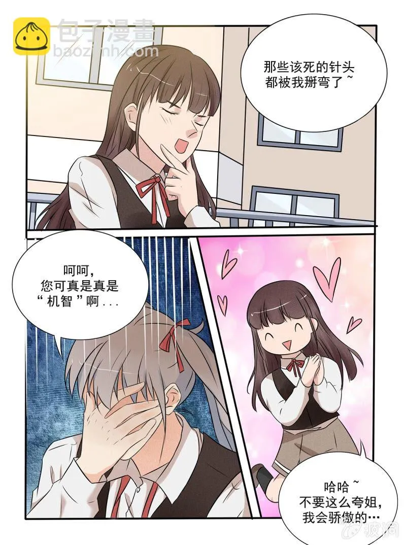 第36话 第5页
