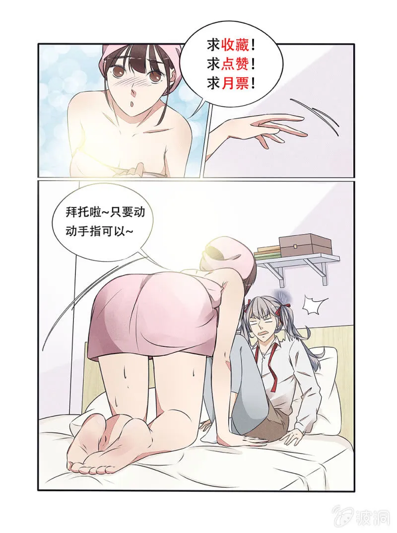 第36话 第15页