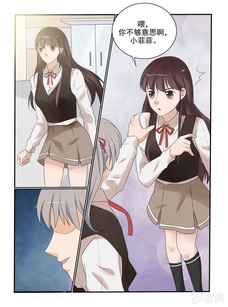 第35话 第2页