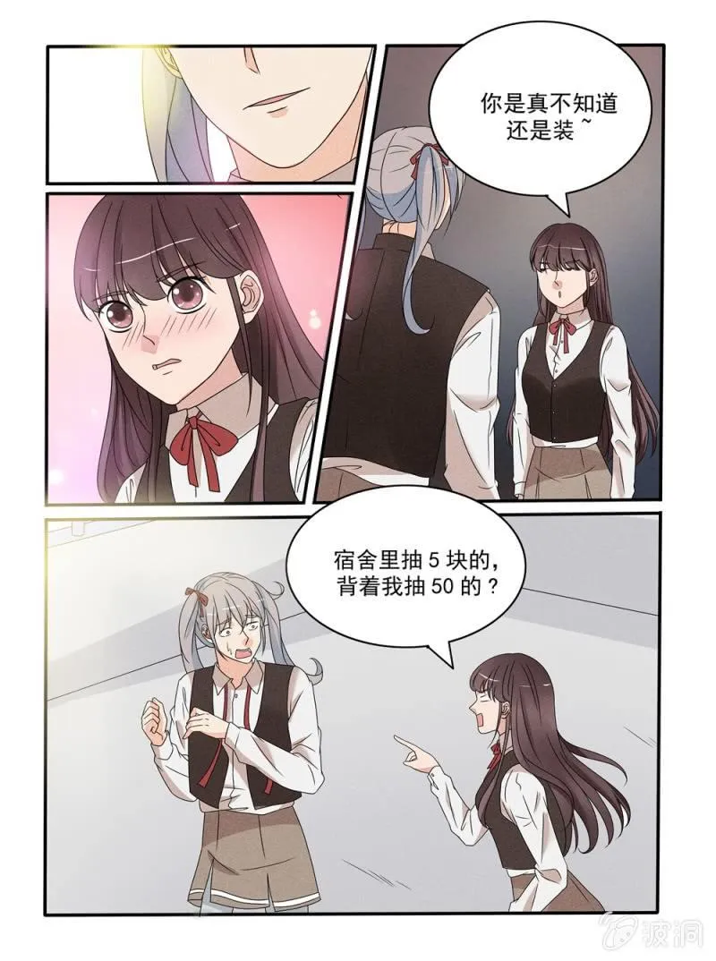 第35话 第5页