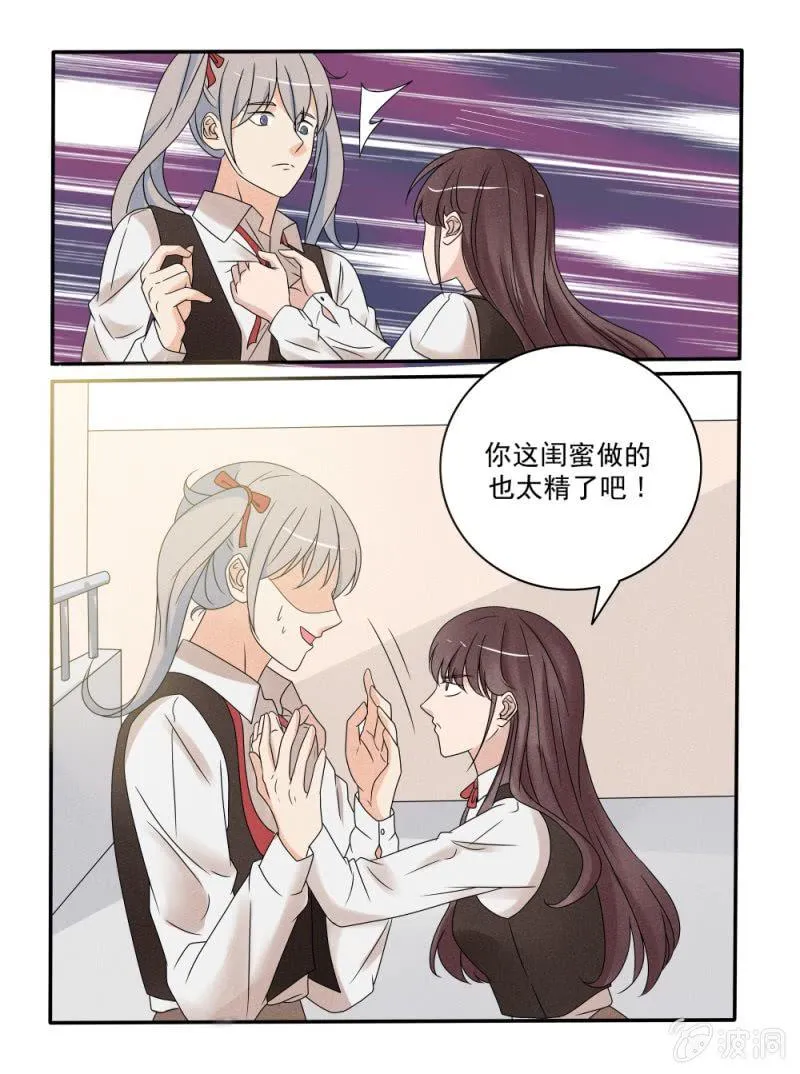 第35话 第6页