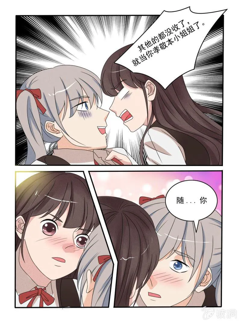 第35话 第7页