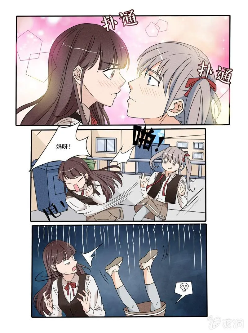 第35话 第8页