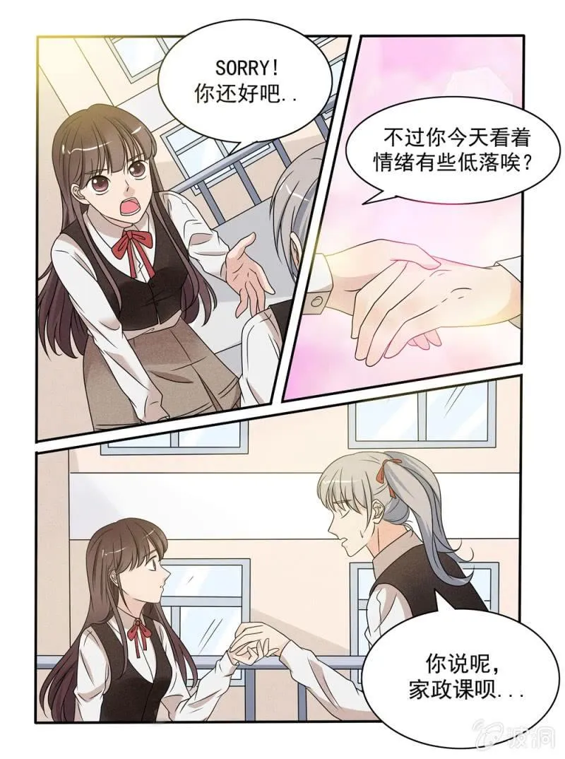 第35话 第9页