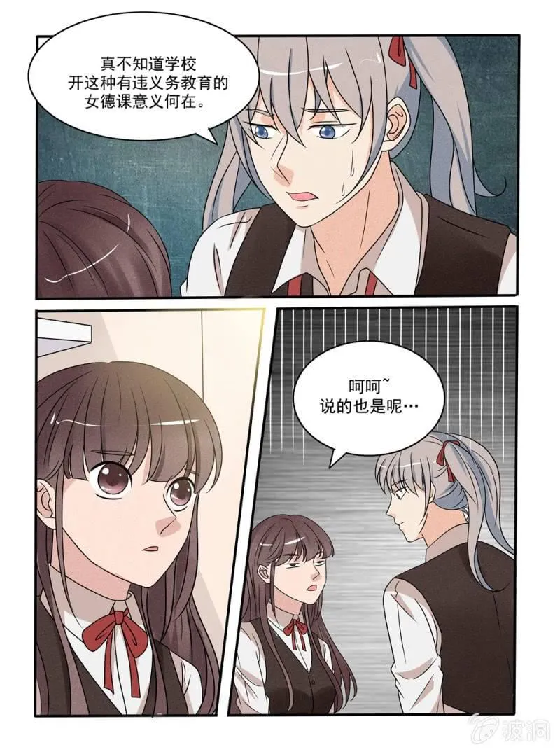 第35话 第10页