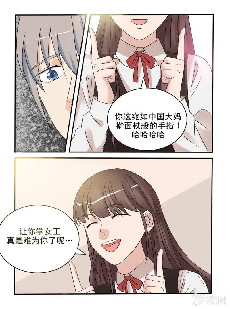 第35话 第11页