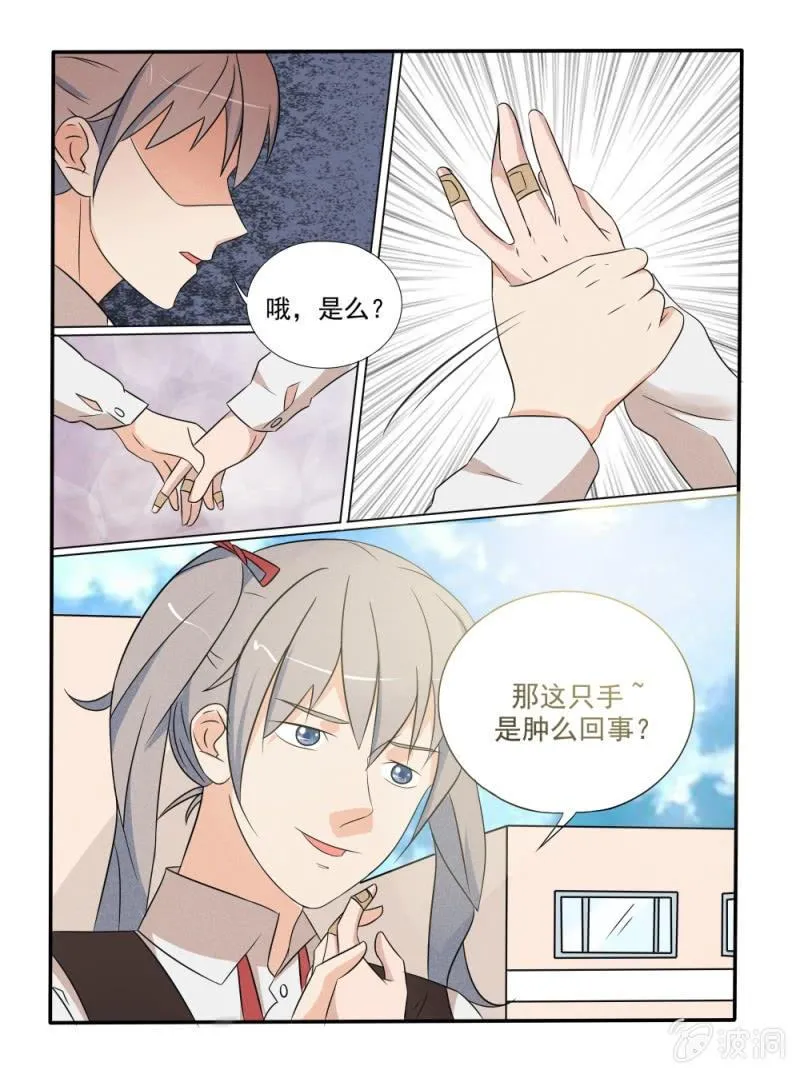 第35话 第13页