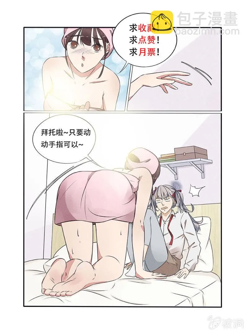 第35话 第15页