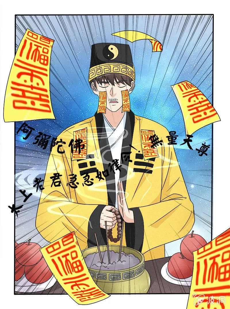 第34话 第4页