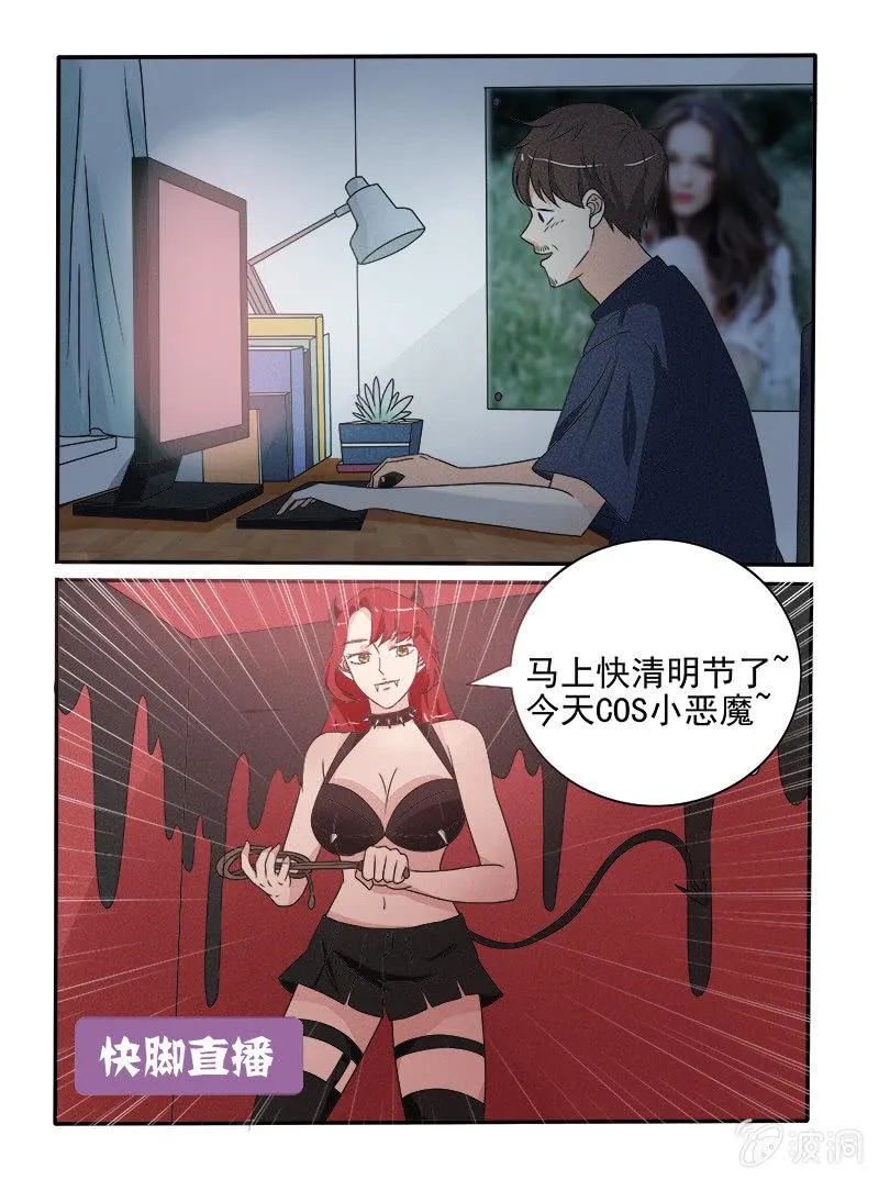 第34话 第6页