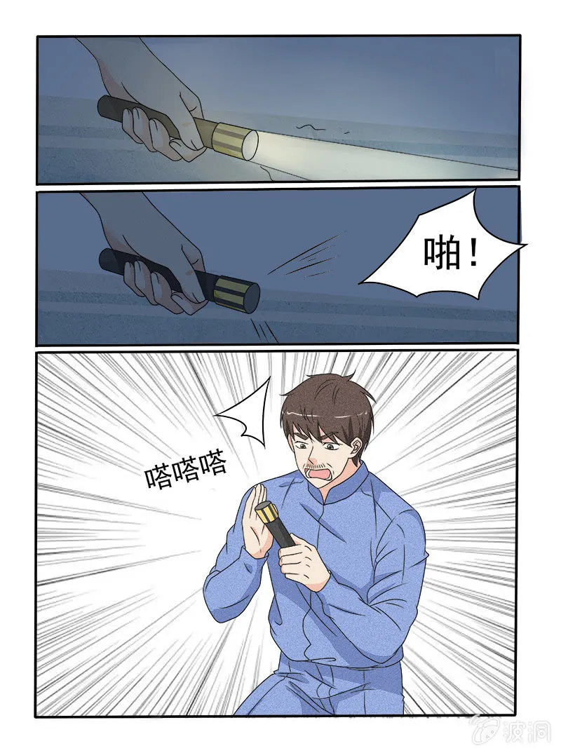 第33话 第2页