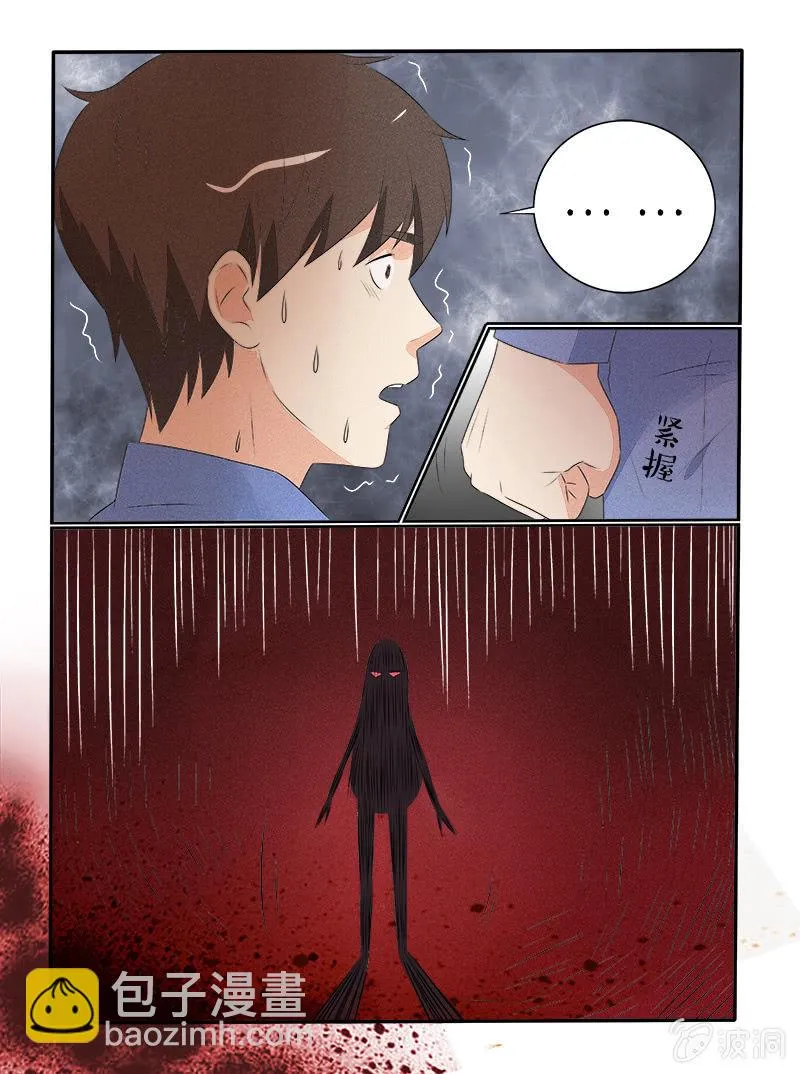 第33话 第5页