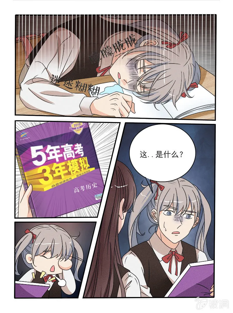 第33话 第13页