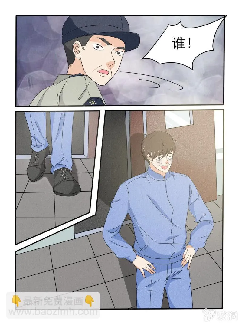 第31话 第3页