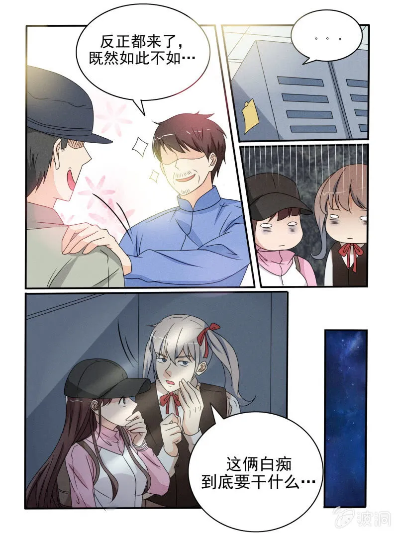 第31话 第9页