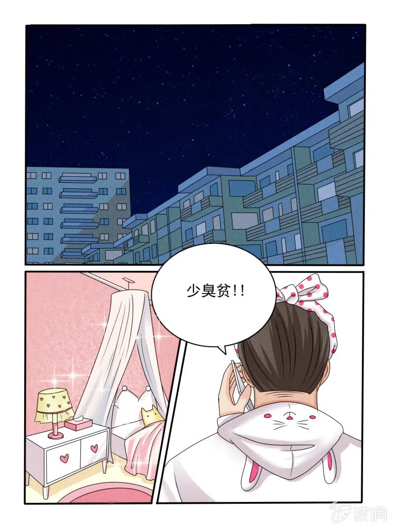 第29话 第4页