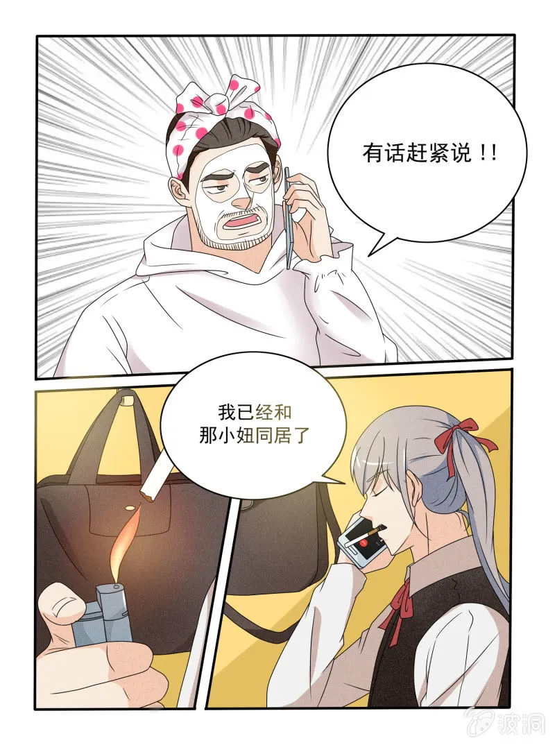 第29话 第5页