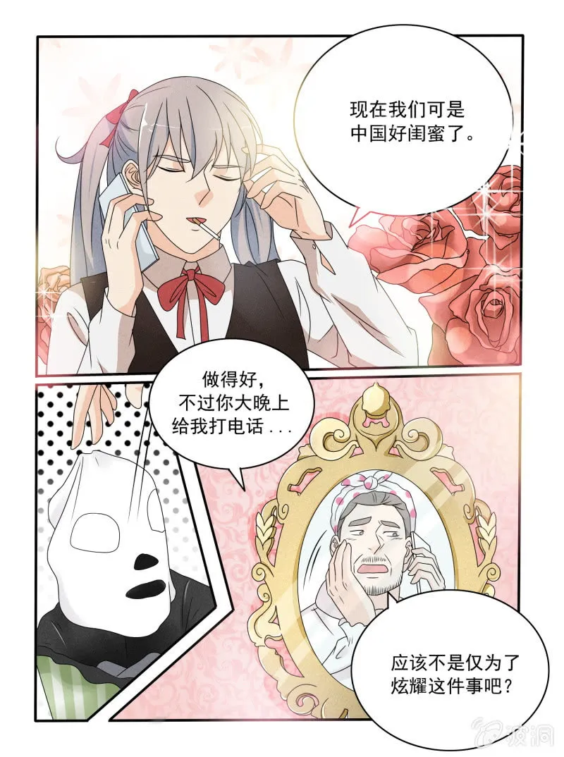 第29话 第6页