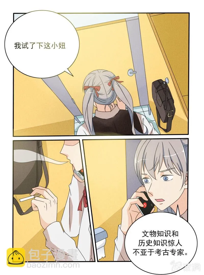 第29话 第7页