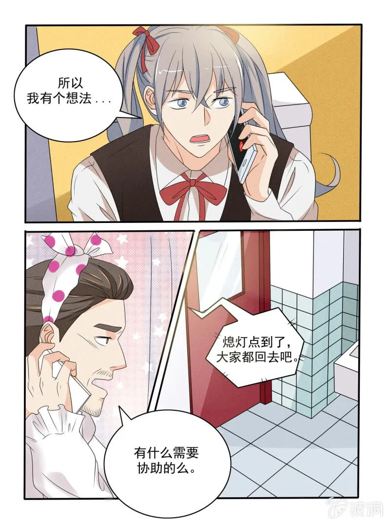 第29话 第9页